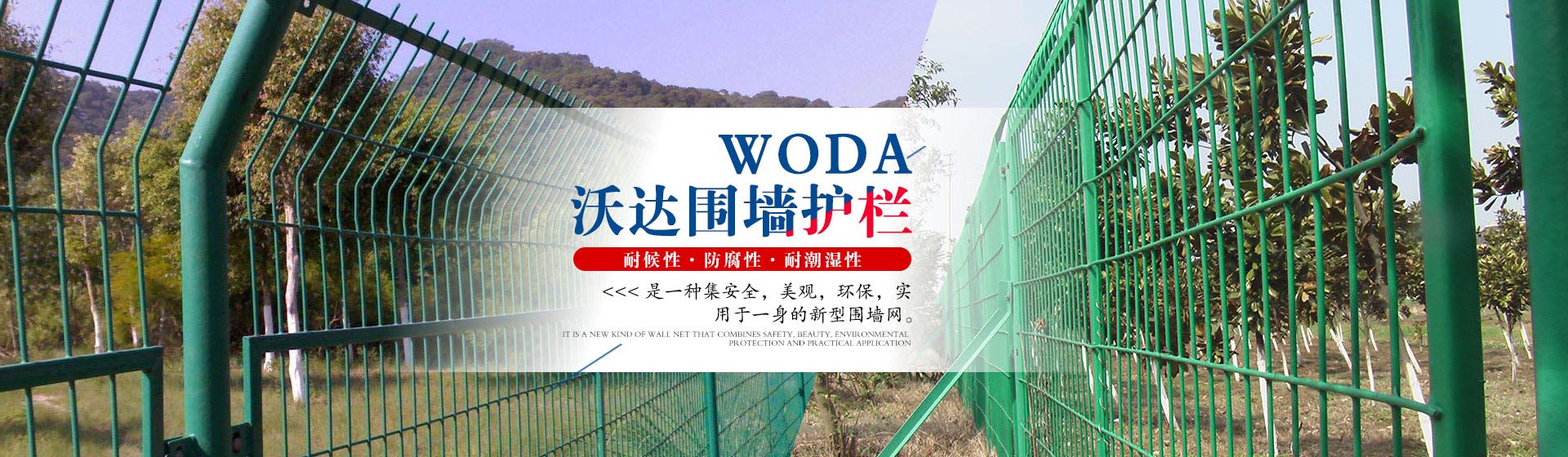 護(hù)欄網(wǎng)banner3